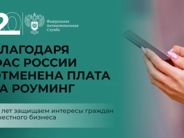Социальная реклама ФАС